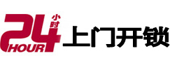 博兴市极速锁行 - 博兴极速开锁行